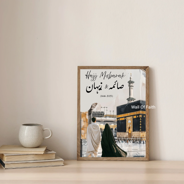 Customised Hajj / Umrah keep sake frame