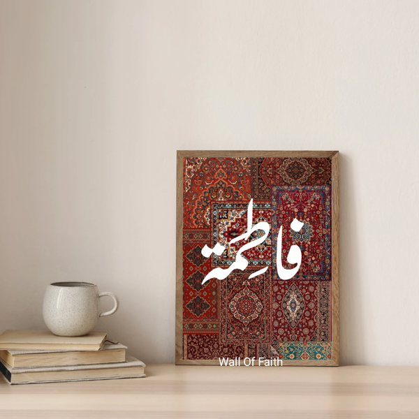 Arabic frame for home decor
