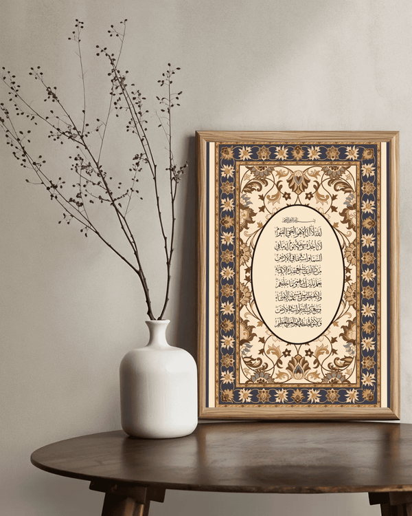 Ayatul Kursi Islamic wall frame for home décor

Elegant Quranic calligraphy Ayatul Kursi frame

Islamic wall art with Ayatul Kursi verse

Modern and traditional Ayatul Kursi wall décor

Decorative Islamic frame with Quranic verse