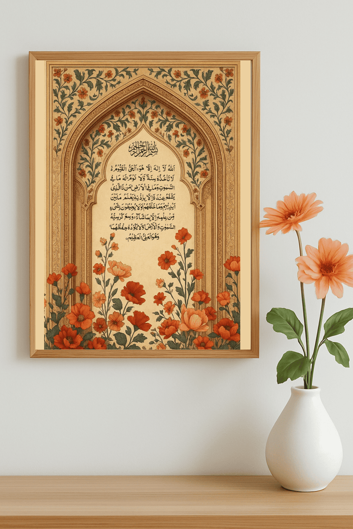 Islamic gift Ayatul Kursi frame with elegant floral design"

"Arabic calligraphy Ayatul Kursi wall art with floral pattern"