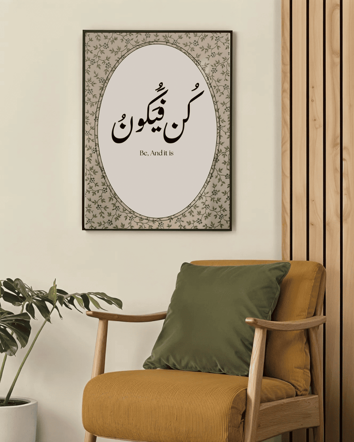 Elegant Islamic wall art Qun Fayaqun calligraphy frame

Quranic wall art – Qun Fayaqun Islamic frame for spiritual décor